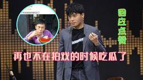 胡彦斌理性吃瓜视频,揭秘娱乐圈真相与偏见