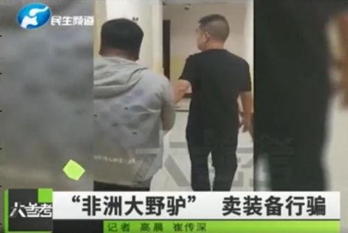 吃瓜被骗四块钱视频