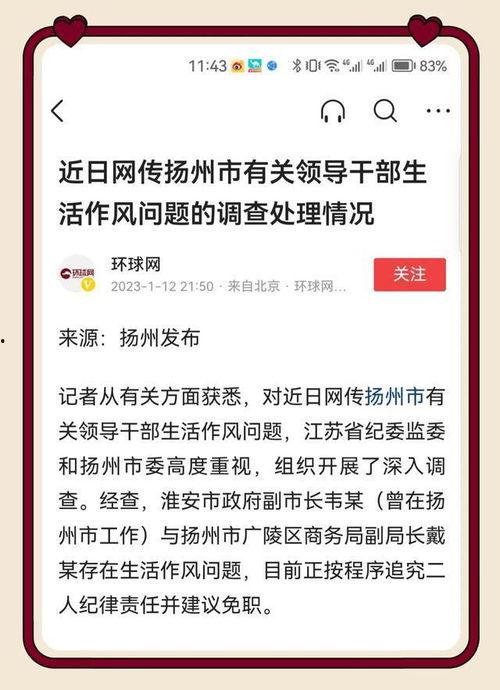 扬州婚房吃瓜事件视频,揭秘婚房装修背后的惊人真相