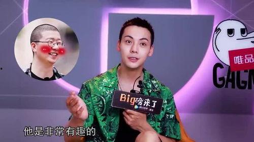 陈伟霆吃瓜李诞视频播放