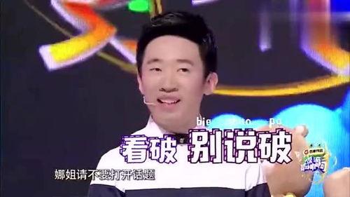 张杰内场吃瓜事件视频,明星日常也接地气