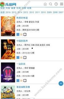 吃瓜官网免费视频下载软件,一键下载，畅享海量视频！