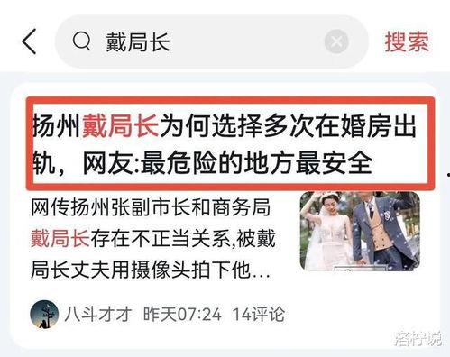 扬州吃瓜事件真相视频