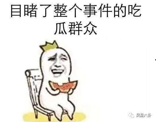 有视频的搞笑吃瓜